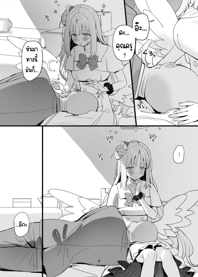 ครูกับนักเรียนก็อะไรกันได้ไม่ใช่เหรอ [Subachikyu! (Subachi)] Sensei to Seito datte Ecchi shite mo Ii jan ne (Blue Archive) – ครูกับนักเรียนก็อะไรกันได้ไม่ใช่เหรอ [Subachikyu! (Subachi)] Sensei to Seito datte Ecchi shite mo Ii jan ne (Blue Archive) หน้า 8