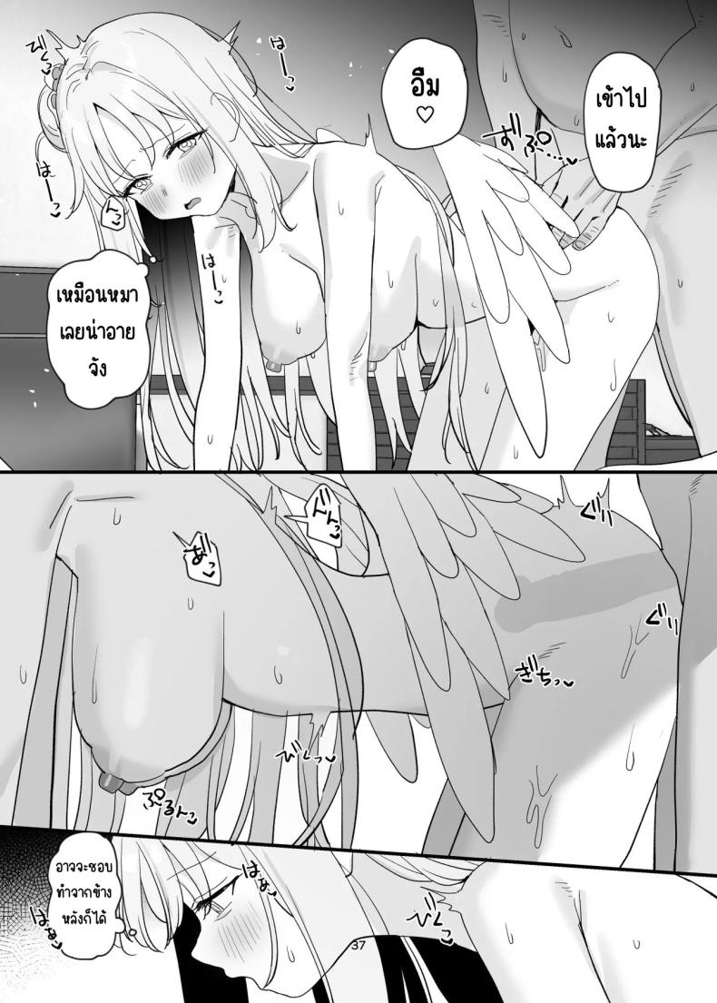ครูกับนักเรียนก็อะไรกันได้ไม่ใช่เหรอ [Subachikyu! (Subachi)] Sensei to Seito datte Ecchi shite mo Ii jan ne (Blue Archive) – ครูกับนักเรียนก็อะไรกันได้ไม่ใช่เหรอ [Subachikyu! (Subachi)] Sensei to Seito datte Ecchi shite mo Ii jan ne (Blue Archive) หน้า 34