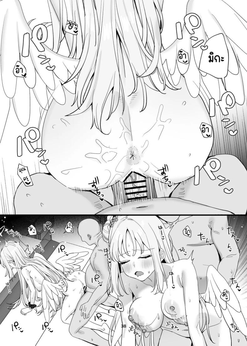 ครูกับนักเรียนก็อะไรกันได้ไม่ใช่เหรอ [Subachikyu! (Subachi)] Sensei to Seito datte Ecchi shite mo Ii jan ne (Blue Archive) – ครูกับนักเรียนก็อะไรกันได้ไม่ใช่เหรอ [Subachikyu! (Subachi)] Sensei to Seito datte Ecchi shite mo Ii jan ne (Blue Archive) หน้า 35
