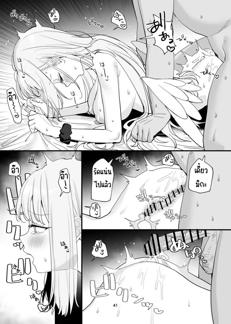 ครูกับนักเรียนก็อะไรกันได้ไม่ใช่เหรอ [Subachikyu! (Subachi)] Sensei to Seito datte Ecchi shite mo Ii jan ne (Blue Archive) – ครูกับนักเรียนก็อะไรกันได้ไม่ใช่เหรอ [Subachikyu! (Subachi)] Sensei to Seito datte Ecchi shite mo Ii jan ne (Blue Archive) หน้า 38