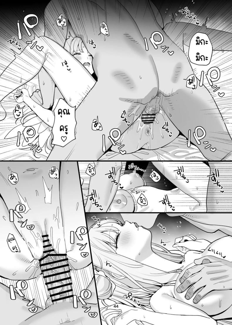 ครูกับนักเรียนก็อะไรกันได้ไม่ใช่เหรอ [Subachikyu! (Subachi)] Sensei to Seito datte Ecchi shite mo Ii jan ne (Blue Archive) – ครูกับนักเรียนก็อะไรกันได้ไม่ใช่เหรอ [Subachikyu! (Subachi)] Sensei to Seito datte Ecchi shite mo Ii jan ne (Blue Archive) หน้า 41