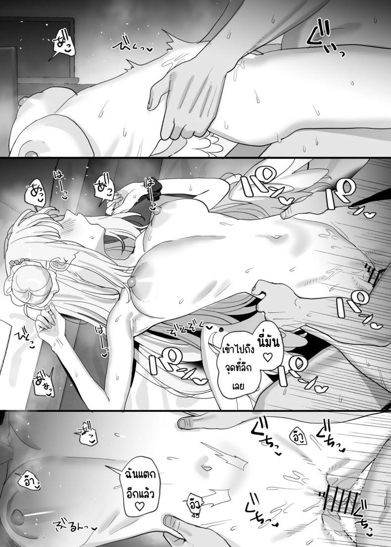 ครูกับนักเรียนก็อะไรกันได้ไม่ใช่เหรอ [Subachikyu! (Subachi)] Sensei to Seito datte Ecchi shite mo Ii jan ne (Blue Archive) – ครูกับนักเรียนก็อะไรกันได้ไม่ใช่เหรอ [Subachikyu! (Subachi)] Sensei to Seito datte Ecchi shite mo Ii jan ne (Blue Archive) หน้า 42
