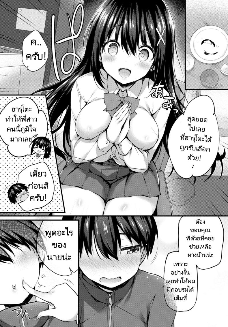 พี่สาวคนใหม่ของผม [Tirotata] BOKU NO ONEE CHAN My sweet sister – พี่สาวคนใหม่ของผม [Tirotata] BOKU NO ONEE CHAN My sweet sister หน้า 1