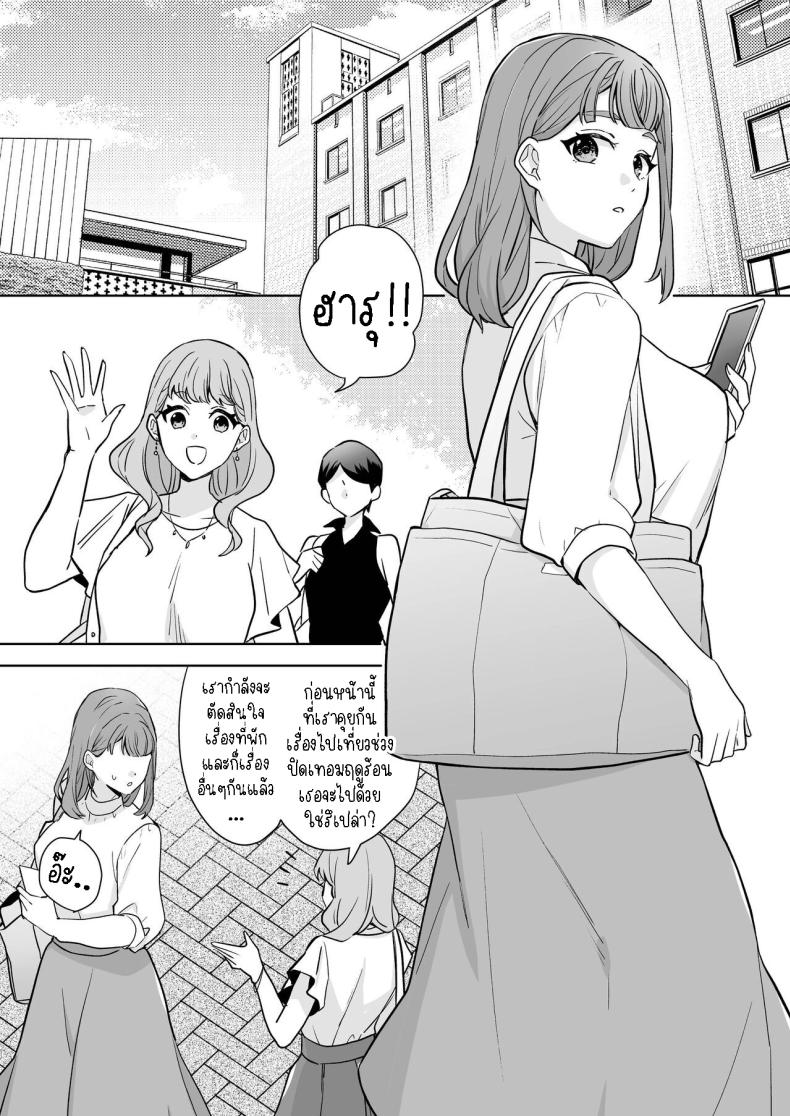 พี่สาวกับน้องชาย [Kazuwo] Ane to Otouto Siblings – พี่สาวกับน้องชาย [Kazuwo] Ane to Otouto Siblings หน้า 3