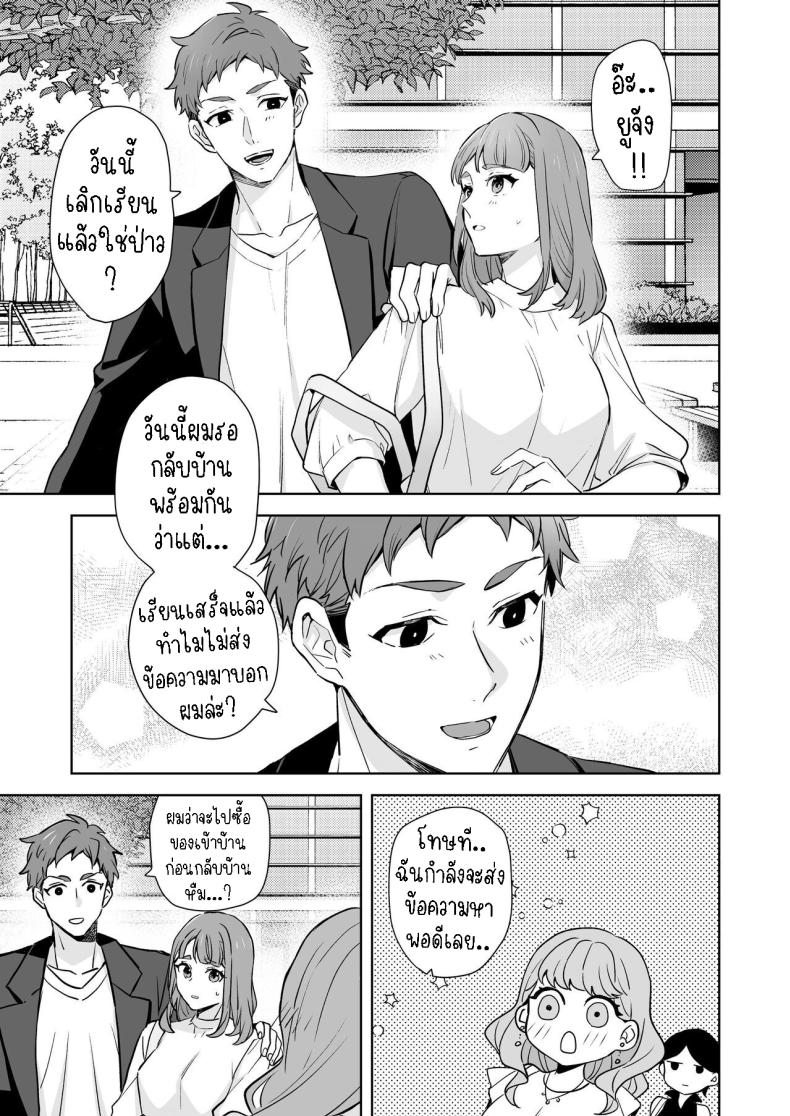 พี่สาวกับน้องชาย [Kazuwo] Ane to Otouto Siblings – พี่สาวกับน้องชาย [Kazuwo] Ane to Otouto Siblings หน้า 5