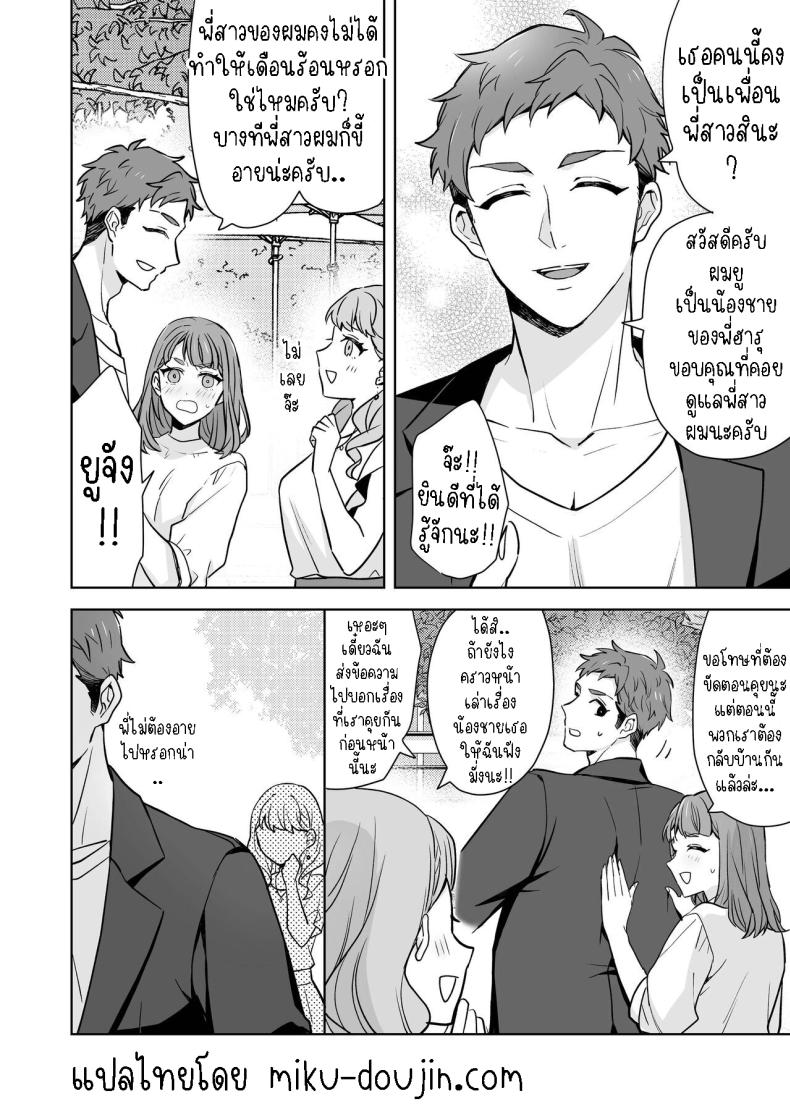พี่สาวกับน้องชาย [Kazuwo] Ane to Otouto Siblings – พี่สาวกับน้องชาย [Kazuwo] Ane to Otouto Siblings หน้า 6