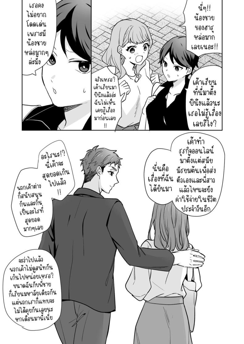 พี่สาวกับน้องชาย [Kazuwo] Ane to Otouto Siblings – พี่สาวกับน้องชาย [Kazuwo] Ane to Otouto Siblings หน้า 7