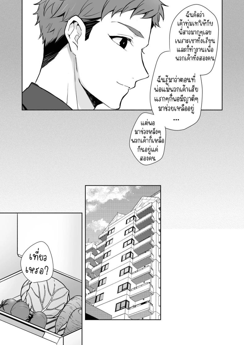 พี่สาวกับน้องชาย [Kazuwo] Ane to Otouto Siblings – พี่สาวกับน้องชาย [Kazuwo] Ane to Otouto Siblings หน้า 8