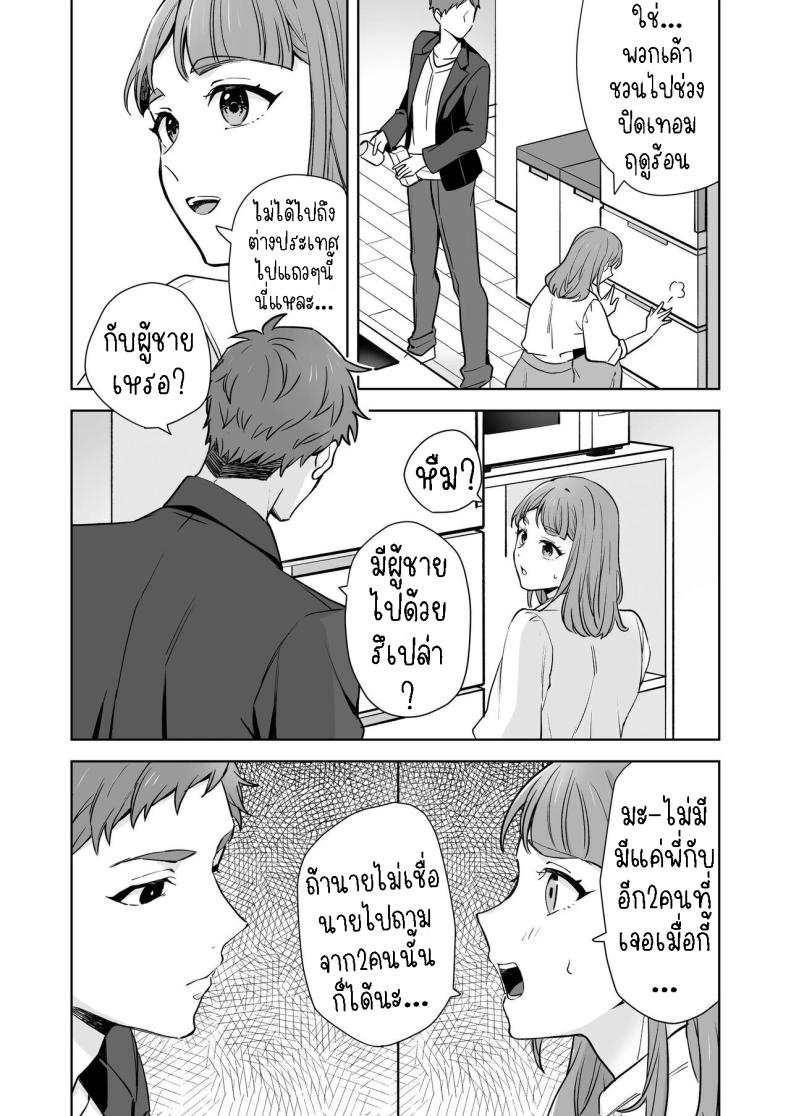 พี่สาวกับน้องชาย [Kazuwo] Ane to Otouto Siblings – พี่สาวกับน้องชาย [Kazuwo] Ane to Otouto Siblings หน้า 9