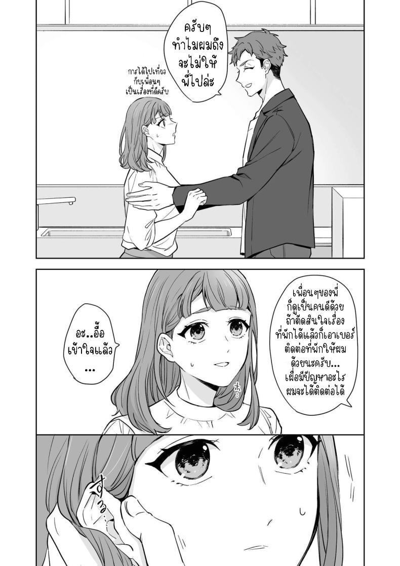 พี่สาวกับน้องชาย [Kazuwo] Ane to Otouto Siblings – พี่สาวกับน้องชาย [Kazuwo] Ane to Otouto Siblings หน้า 10