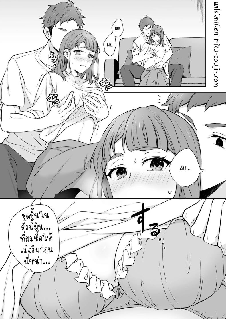 พี่สาวกับน้องชาย [Kazuwo] Ane to Otouto Siblings – พี่สาวกับน้องชาย [Kazuwo] Ane to Otouto Siblings หน้า 13