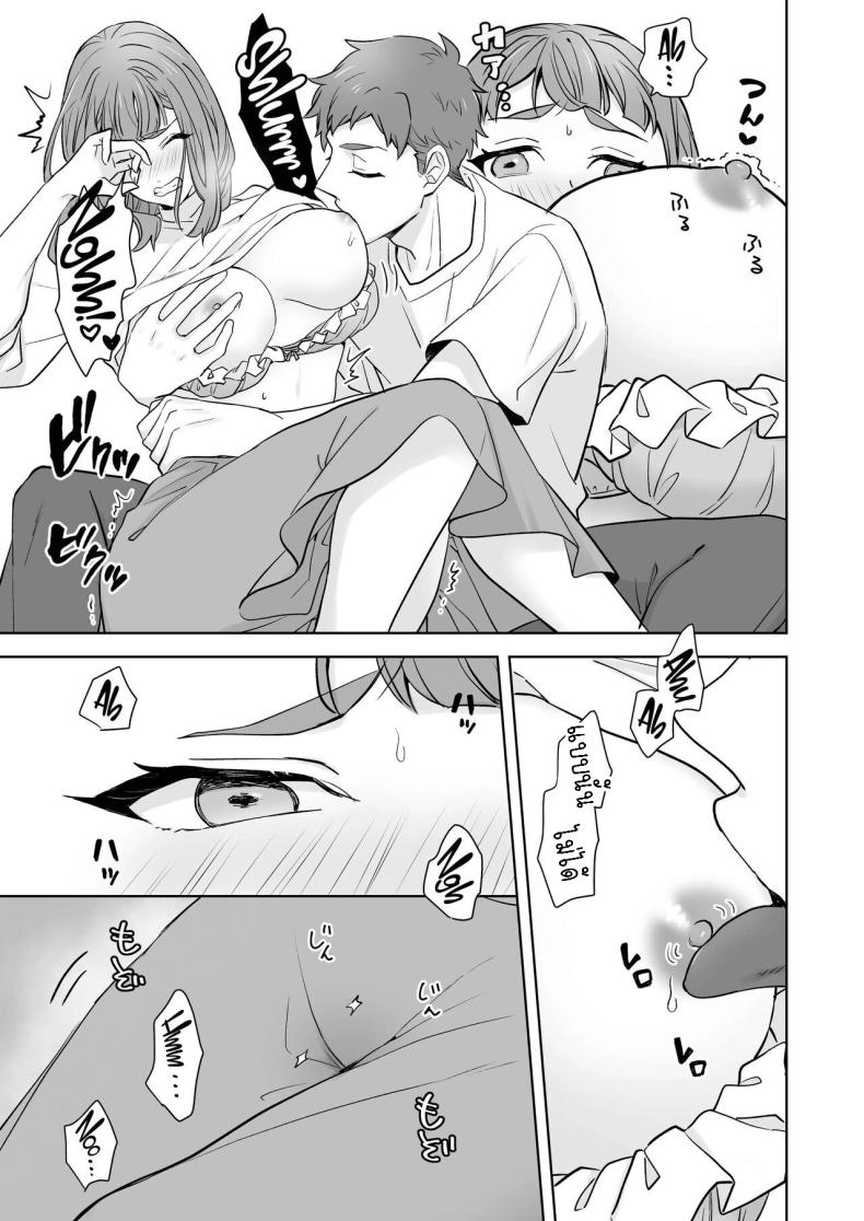 พี่สาวกับน้องชาย [Kazuwo] Ane to Otouto Siblings – พี่สาวกับน้องชาย [Kazuwo] Ane to Otouto Siblings หน้า 15