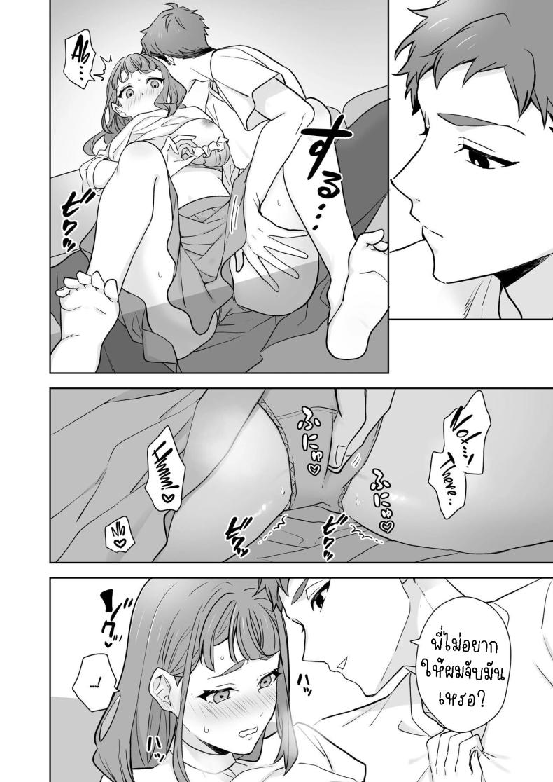 พี่สาวกับน้องชาย [Kazuwo] Ane to Otouto Siblings – พี่สาวกับน้องชาย [Kazuwo] Ane to Otouto Siblings หน้า 16