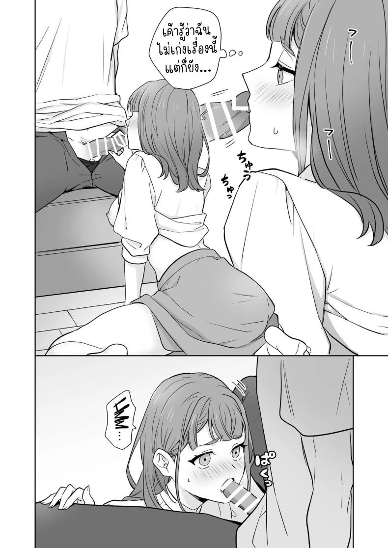 พี่สาวกับน้องชาย [Kazuwo] Ane to Otouto Siblings – พี่สาวกับน้องชาย [Kazuwo] Ane to Otouto Siblings หน้า 18