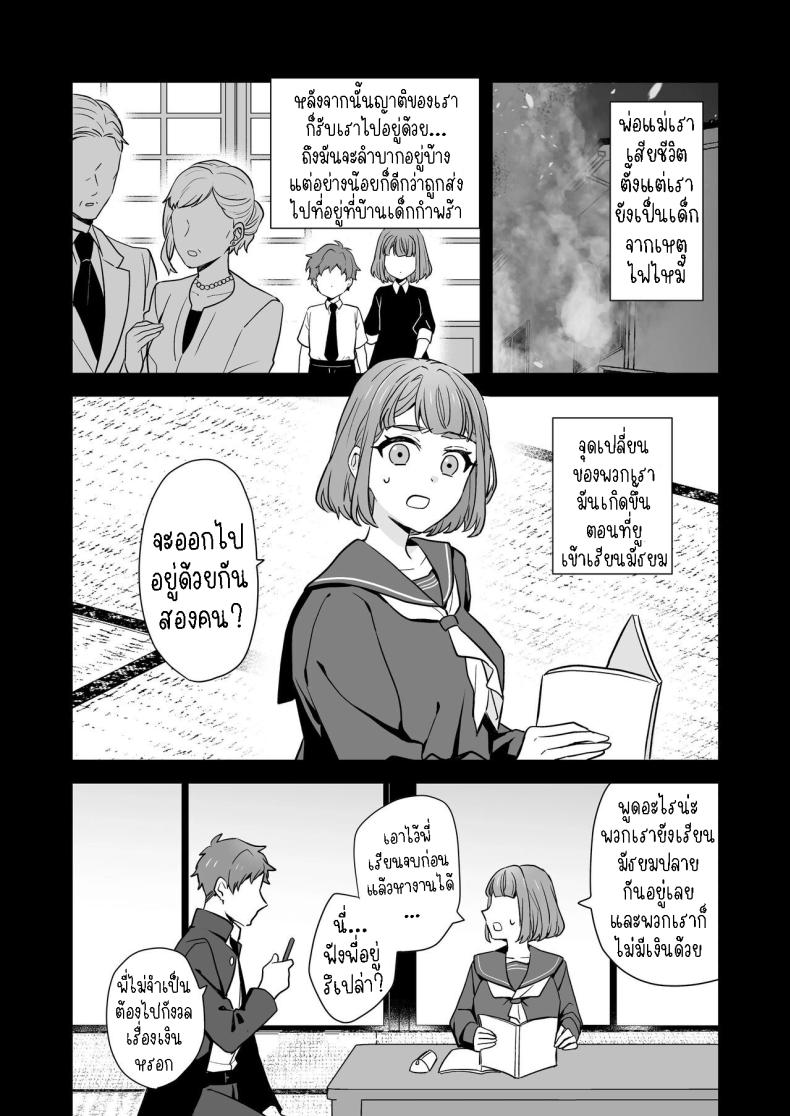 พี่สาวกับน้องชาย [Kazuwo] Ane to Otouto Siblings – พี่สาวกับน้องชาย [Kazuwo] Ane to Otouto Siblings หน้า 21