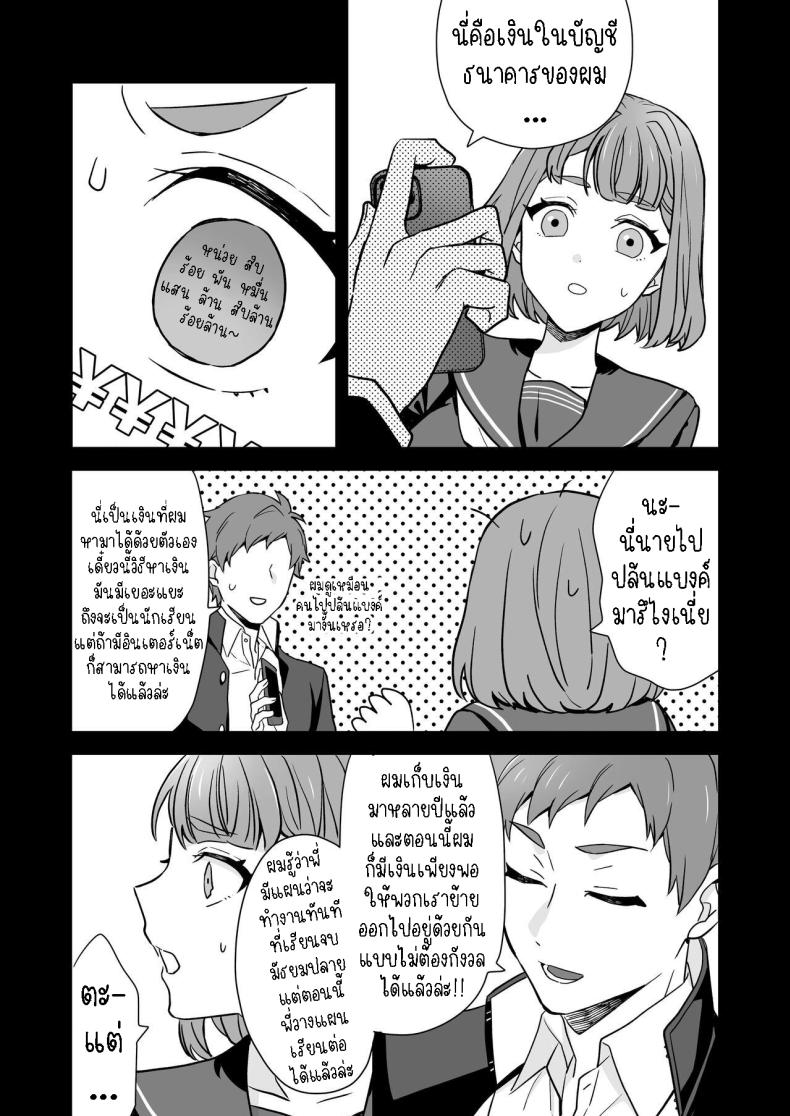 พี่สาวกับน้องชาย [Kazuwo] Ane to Otouto Siblings – พี่สาวกับน้องชาย [Kazuwo] Ane to Otouto Siblings หน้า 22
