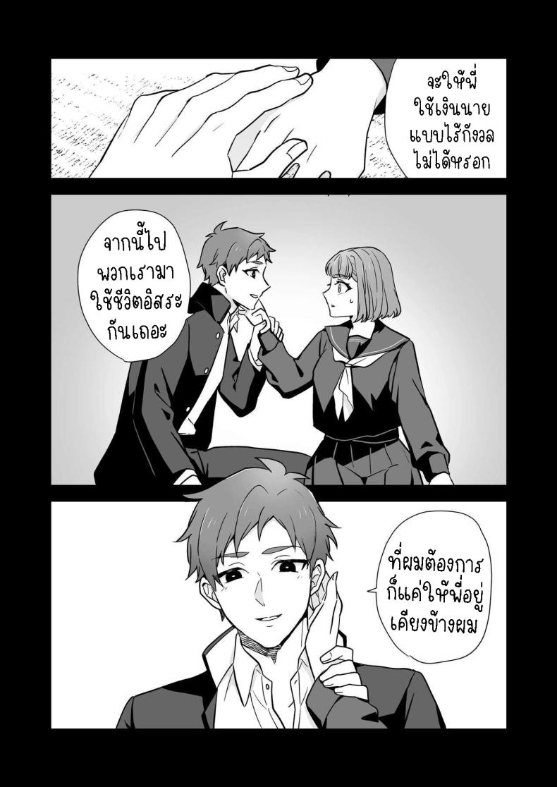 พี่สาวกับน้องชาย [Kazuwo] Ane to Otouto Siblings – พี่สาวกับน้องชาย [Kazuwo] Ane to Otouto Siblings หน้า 23