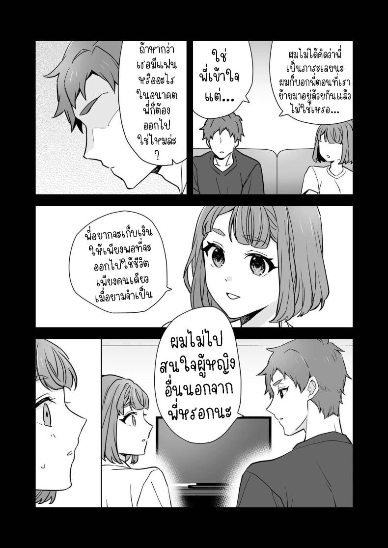 พี่สาวกับน้องชาย [Kazuwo] Ane to Otouto Siblings – พี่สาวกับน้องชาย [Kazuwo] Ane to Otouto Siblings หน้า 24