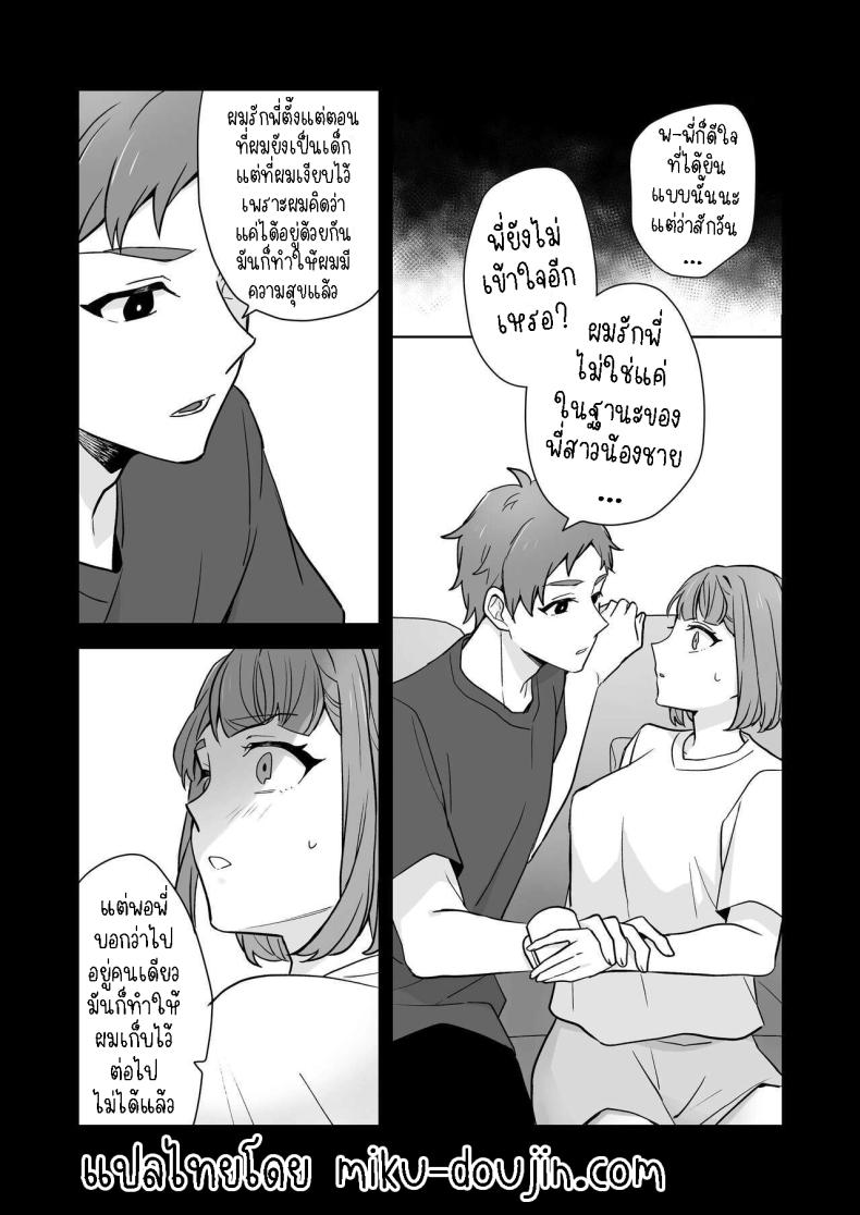 พี่สาวกับน้องชาย [Kazuwo] Ane to Otouto Siblings – พี่สาวกับน้องชาย [Kazuwo] Ane to Otouto Siblings หน้า 25