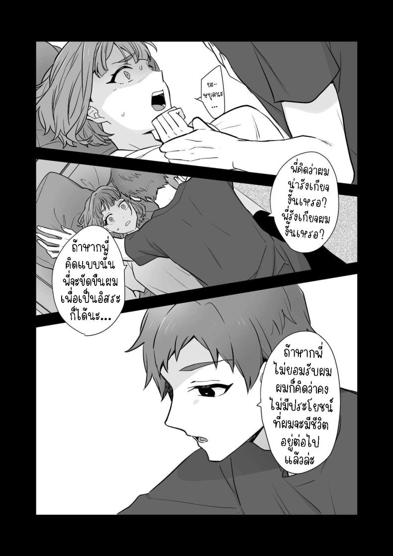 พี่สาวกับน้องชาย [Kazuwo] Ane to Otouto Siblings – พี่สาวกับน้องชาย [Kazuwo] Ane to Otouto Siblings หน้า 26