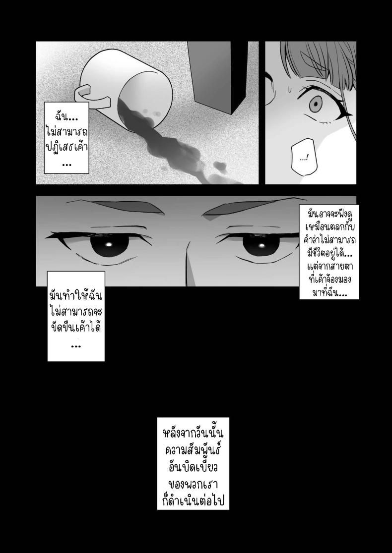 พี่สาวกับน้องชาย [Kazuwo] Ane to Otouto Siblings – พี่สาวกับน้องชาย [Kazuwo] Ane to Otouto Siblings หน้า 27