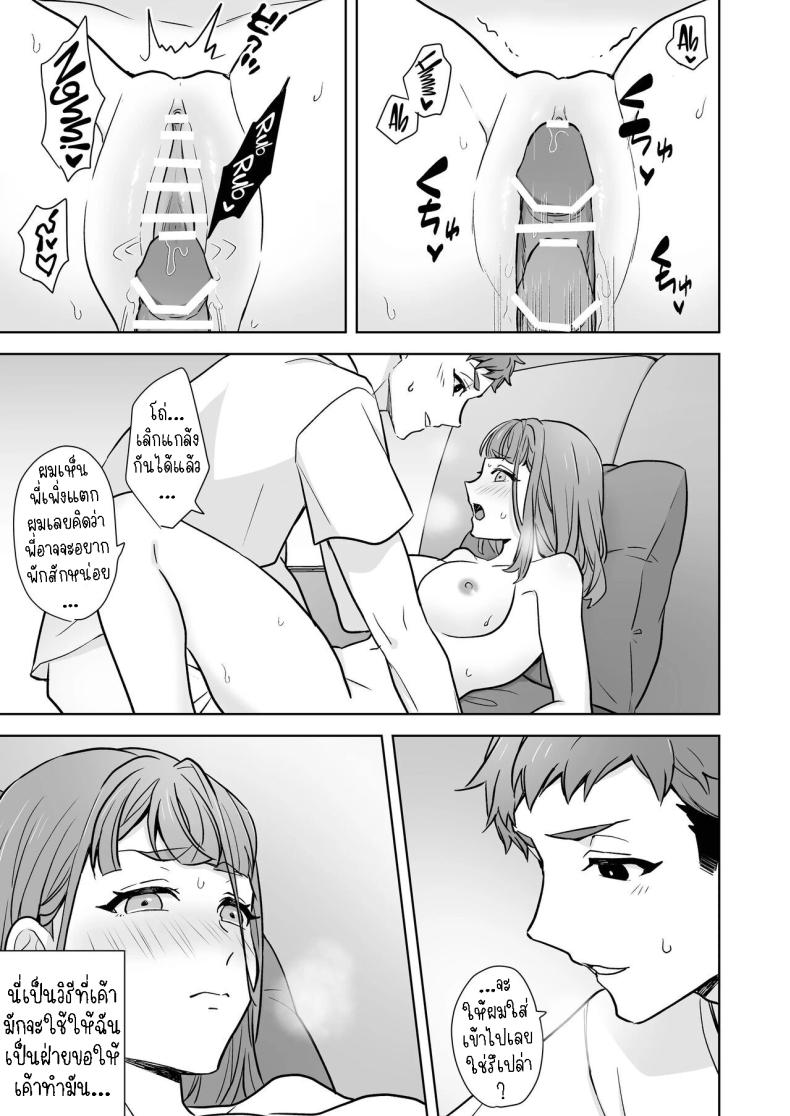 พี่สาวกับน้องชาย [Kazuwo] Ane to Otouto Siblings – พี่สาวกับน้องชาย [Kazuwo] Ane to Otouto Siblings หน้า 33