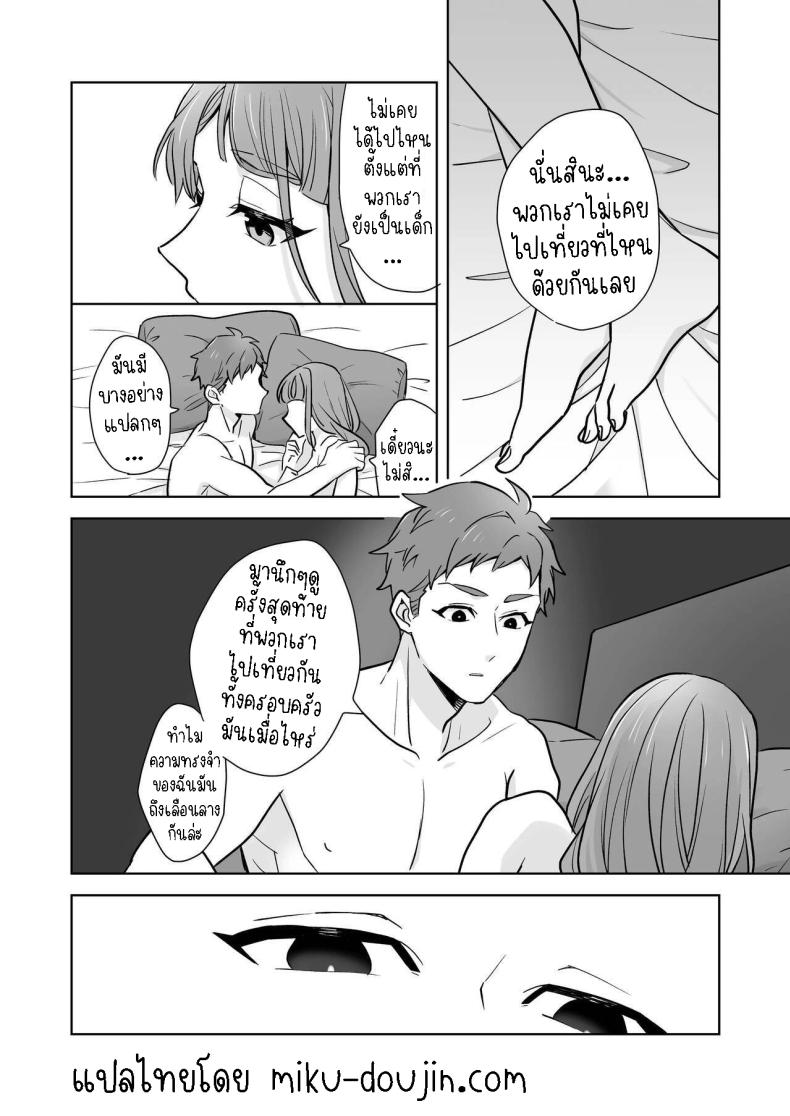 พี่สาวกับน้องชาย [Kazuwo] Ane to Otouto Siblings – พี่สาวกับน้องชาย [Kazuwo] Ane to Otouto Siblings หน้า 46