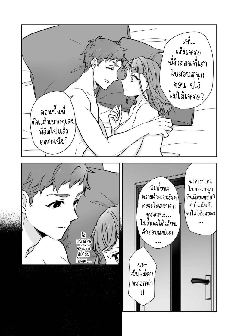 พี่สาวกับน้องชาย [Kazuwo] Ane to Otouto Siblings – พี่สาวกับน้องชาย [Kazuwo] Ane to Otouto Siblings หน้า 47