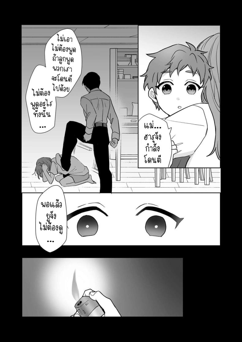 พี่สาวกับน้องชาย [Kazuwo] Ane to Otouto Siblings – พี่สาวกับน้องชาย [Kazuwo] Ane to Otouto Siblings หน้า 49