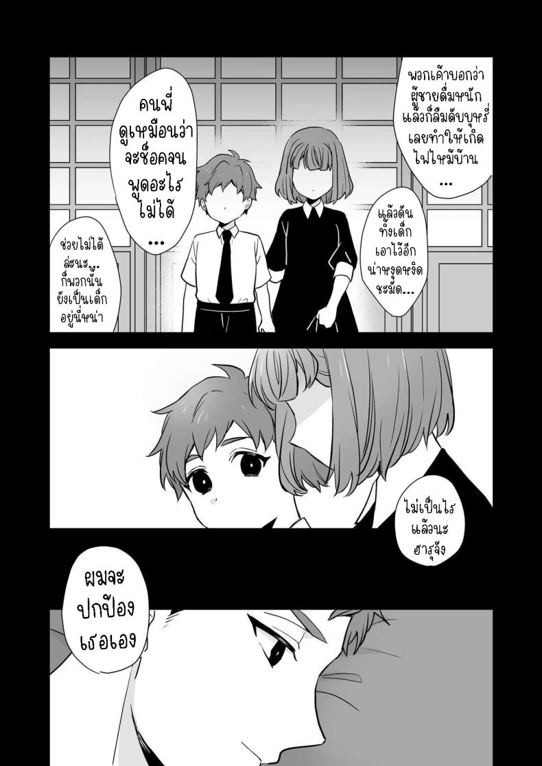 พี่สาวกับน้องชาย [Kazuwo] Ane to Otouto Siblings – พี่สาวกับน้องชาย [Kazuwo] Ane to Otouto Siblings หน้า 51