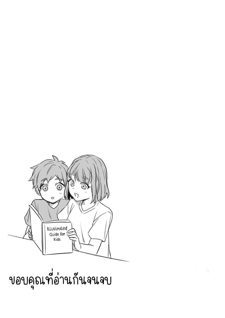 พี่สาวกับน้องชาย [Kazuwo] Ane to Otouto Siblings – พี่สาวกับน้องชาย [Kazuwo] Ane to Otouto Siblings หน้า 53