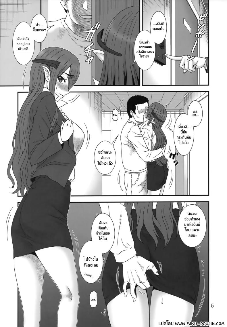 บริษัทมืดบริการเพื่อสุขภาพ(C100) [Oretachi Misnon Ikka (Suhara Shiina)] Kochira Black DeliHeal Company This is the Black Delivery Health Company (Meikyuu Black Company) – บริษัทมืดบริการเพื่อสุขภาพ(C100) [Oretachi Misnon Ikka (Suhara Shiina)] Kochira Black DeliHeal Company This is the Black Delivery Health Company (Meikyuu Black Company) หน้า 4