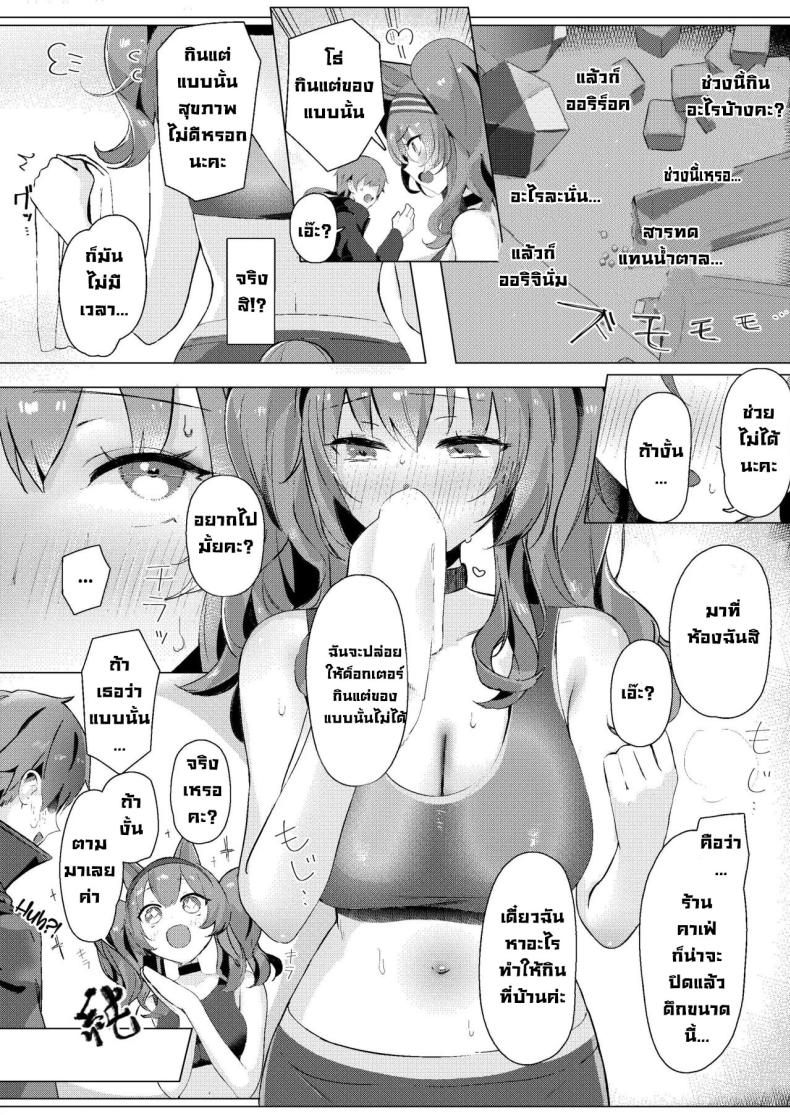 ขอแอบแซ่บในห้อง [Neko no Youchuu Kansatsukai (Neko no Youchuu)] Angelina dolce (Arknights) – ขอแอบแซ่บในห้อง [Neko no Youchuu Kansatsukai (Neko no Youchuu)] Angelina dolce (Arknights) หน้า 3