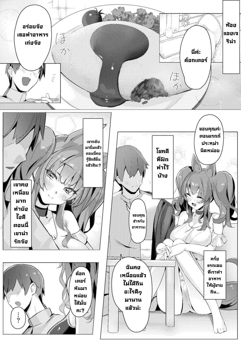 ขอแอบแซ่บในห้อง [Neko no Youchuu Kansatsukai (Neko no Youchuu)] Angelina dolce (Arknights) – ขอแอบแซ่บในห้อง [Neko no Youchuu Kansatsukai (Neko no Youchuu)] Angelina dolce (Arknights) หน้า 4
