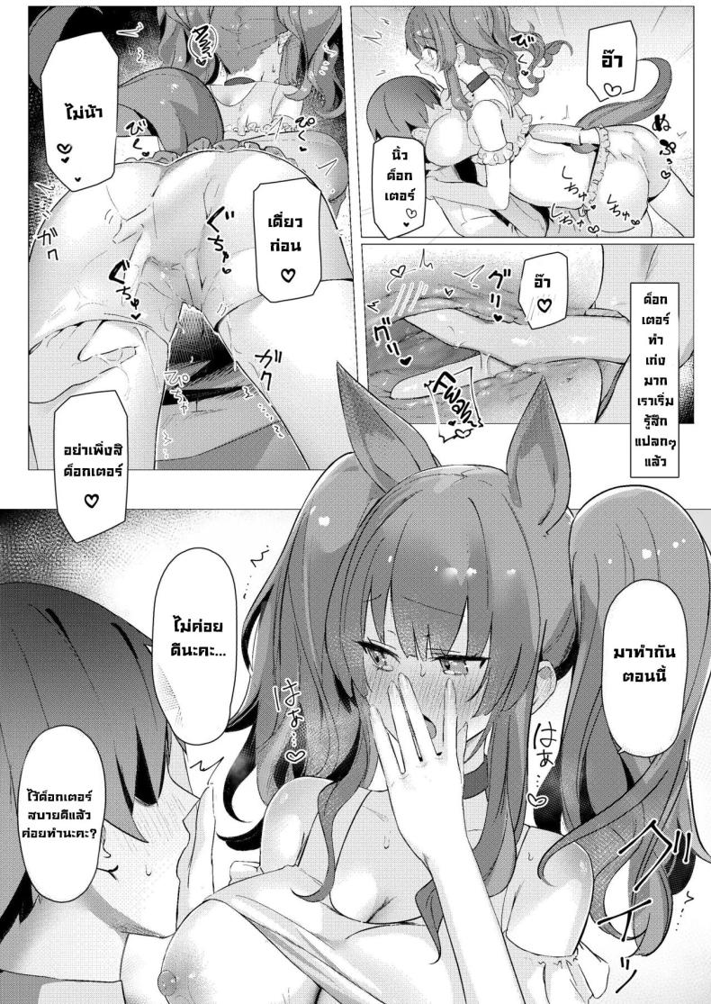 ขอแอบแซ่บในห้อง [Neko no Youchuu Kansatsukai (Neko no Youchuu)] Angelina dolce (Arknights) – ขอแอบแซ่บในห้อง [Neko no Youchuu Kansatsukai (Neko no Youchuu)] Angelina dolce (Arknights) หน้า 7