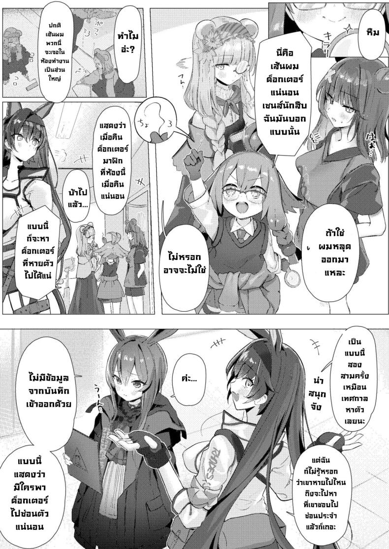 ขอแอบแซ่บในห้อง [Neko no Youchuu Kansatsukai (Neko no Youchuu)] Angelina dolce (Arknights) – ขอแอบแซ่บในห้อง [Neko no Youchuu Kansatsukai (Neko no Youchuu)] Angelina dolce (Arknights) หน้า 14