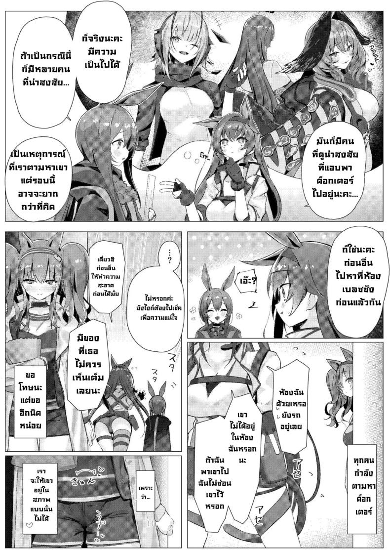 ขอแอบแซ่บในห้อง [Neko no Youchuu Kansatsukai (Neko no Youchuu)] Angelina dolce (Arknights) – ขอแอบแซ่บในห้อง [Neko no Youchuu Kansatsukai (Neko no Youchuu)] Angelina dolce (Arknights) หน้า 15