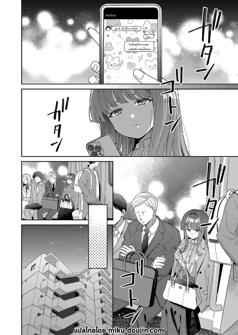 อยากเป็นที่ต้องการจากใครสักคน (Fujitaka Tsumuri) – อยากเป็นที่ต้องการจากใครสักคน (Fujitaka Tsumuri) หน้า 2