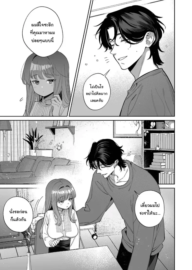 อยากเป็นที่ต้องการจากใครสักคน (Fujitaka Tsumuri) – อยากเป็นที่ต้องการจากใครสักคน (Fujitaka Tsumuri) หน้า 5
