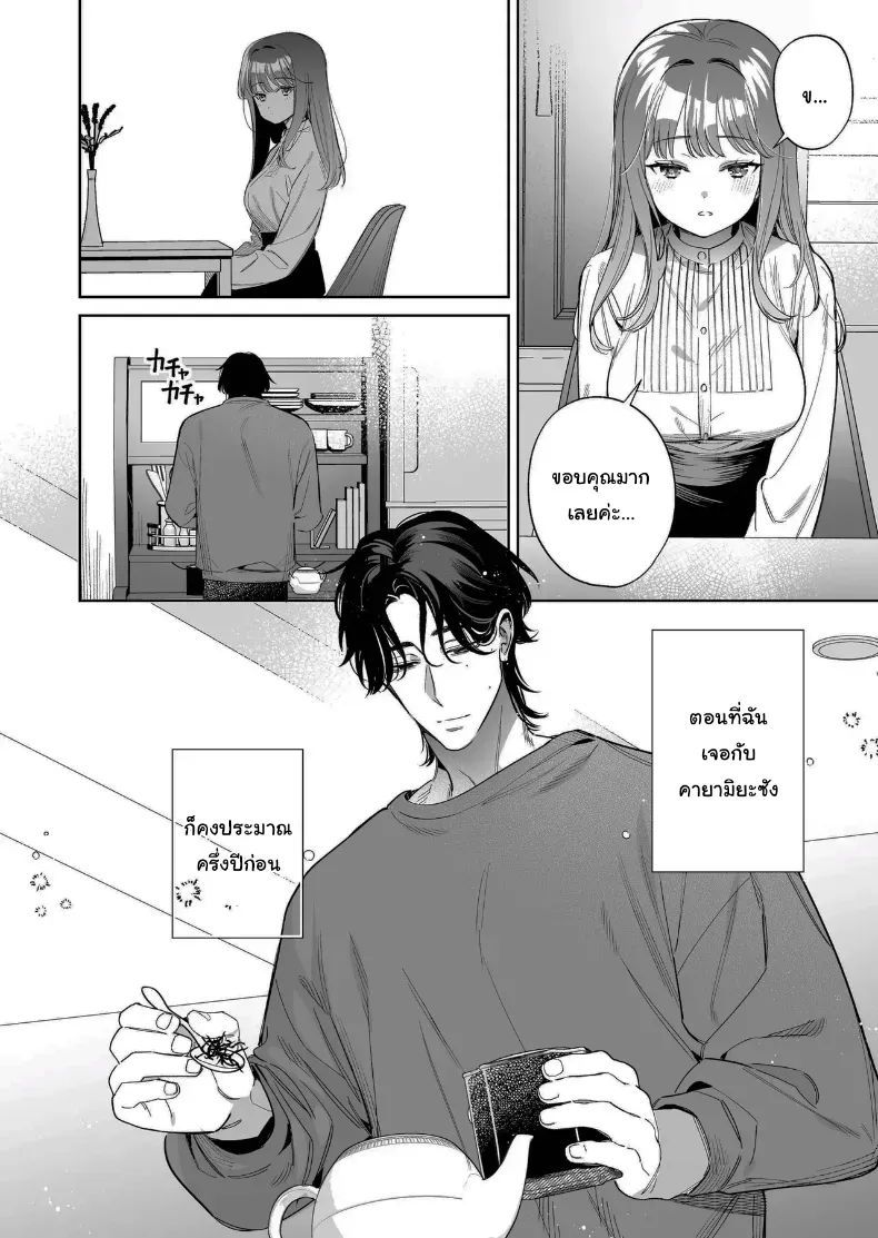 อยากเป็นที่ต้องการจากใครสักคน (Fujitaka Tsumuri) – อยากเป็นที่ต้องการจากใครสักคน (Fujitaka Tsumuri) หน้า 6