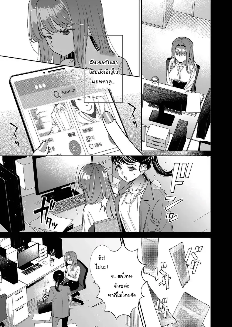 อยากเป็นที่ต้องการจากใครสักคน (Fujitaka Tsumuri) – อยากเป็นที่ต้องการจากใครสักคน (Fujitaka Tsumuri) หน้า 7