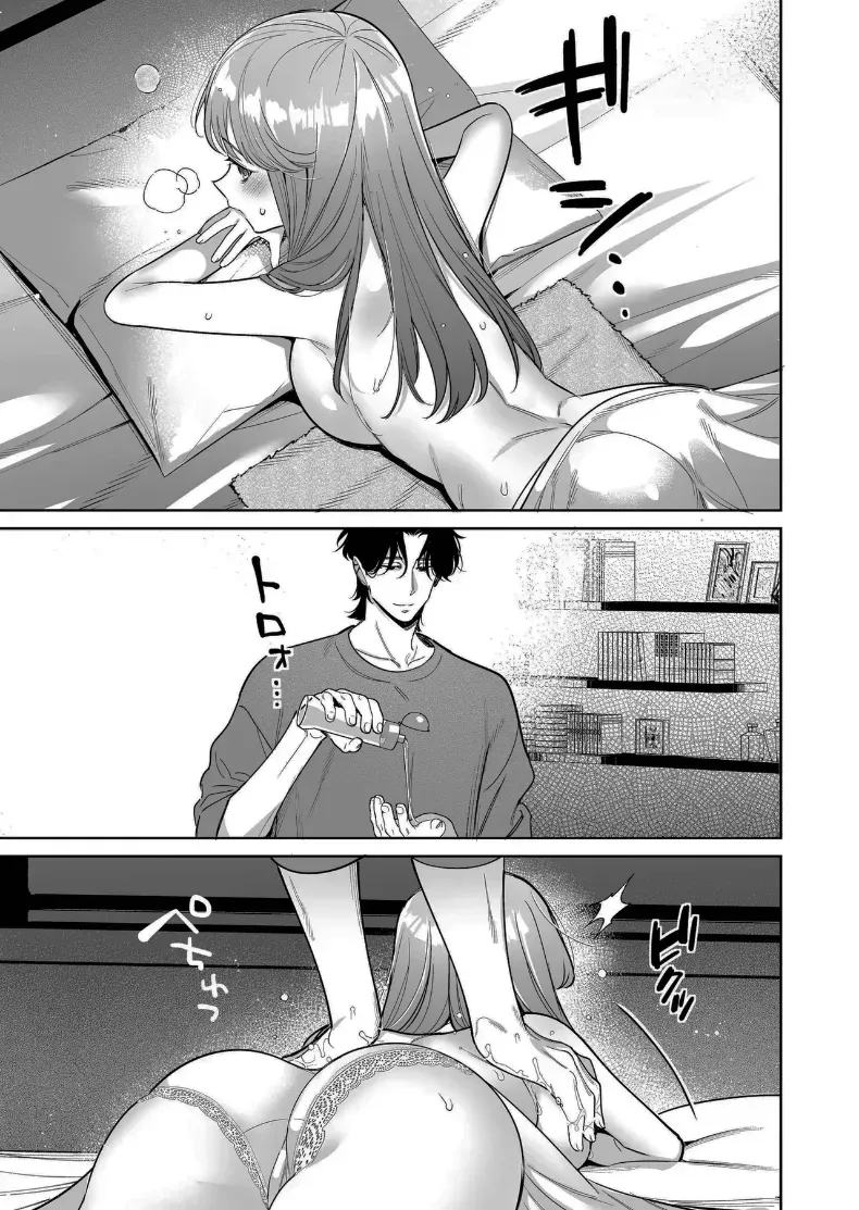 อยากเป็นที่ต้องการจากใครสักคน (Fujitaka Tsumuri) – อยากเป็นที่ต้องการจากใครสักคน (Fujitaka Tsumuri) หน้า 15