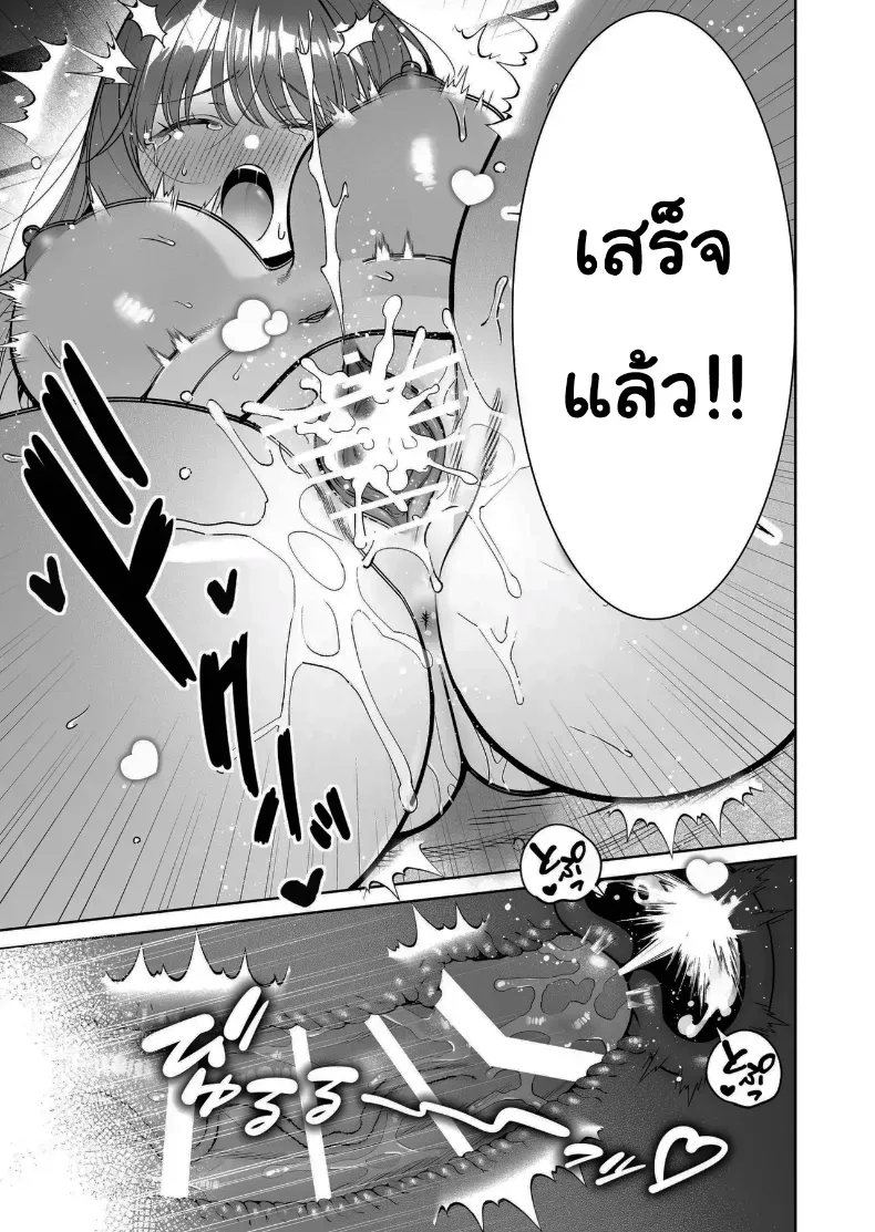 อยากเป็นที่ต้องการจากใครสักคน (Fujitaka Tsumuri) – อยากเป็นที่ต้องการจากใครสักคน (Fujitaka Tsumuri) หน้า 41