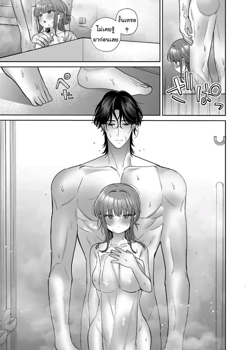 อยากเป็นที่ต้องการจากใครสักคน (Fujitaka Tsumuri) – อยากเป็นที่ต้องการจากใครสักคน (Fujitaka Tsumuri) หน้า 45