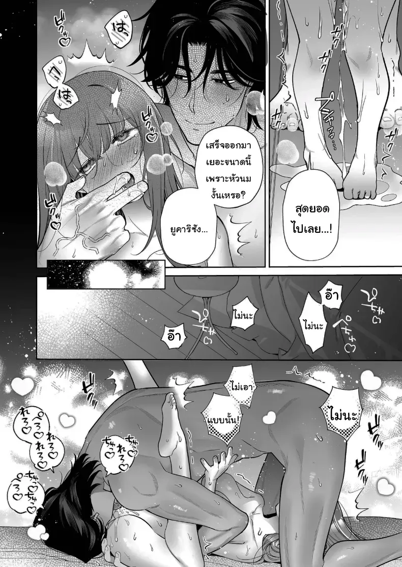 อยากเป็นที่ต้องการจากใครสักคน (Fujitaka Tsumuri) – อยากเป็นที่ต้องการจากใครสักคน (Fujitaka Tsumuri) หน้า 52
