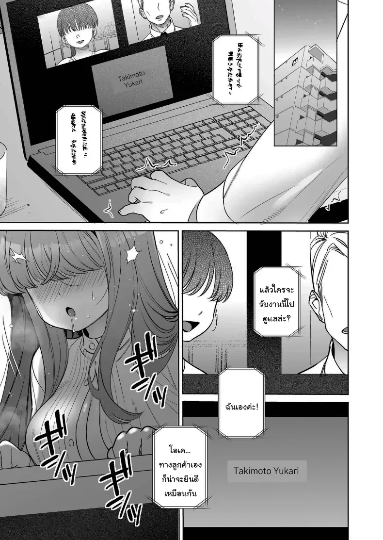 อยากเป็นที่ต้องการจากใครสักคน (Fujitaka Tsumuri) – อยากเป็นที่ต้องการจากใครสักคน (Fujitaka Tsumuri) หน้า 79
