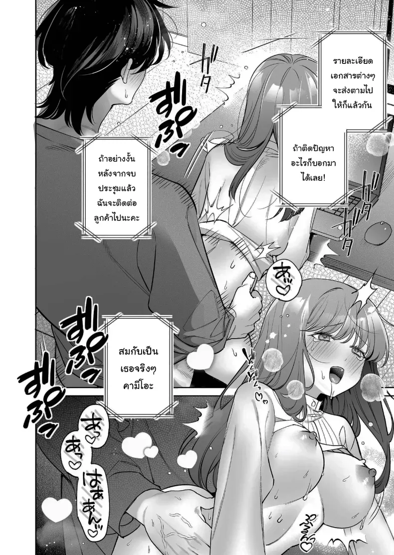 อยากเป็นที่ต้องการจากใครสักคน (Fujitaka Tsumuri) – อยากเป็นที่ต้องการจากใครสักคน (Fujitaka Tsumuri) หน้า 80