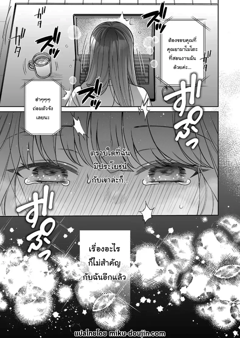อยากเป็นที่ต้องการจากใครสักคน (Fujitaka Tsumuri) – อยากเป็นที่ต้องการจากใครสักคน (Fujitaka Tsumuri) หน้า 81