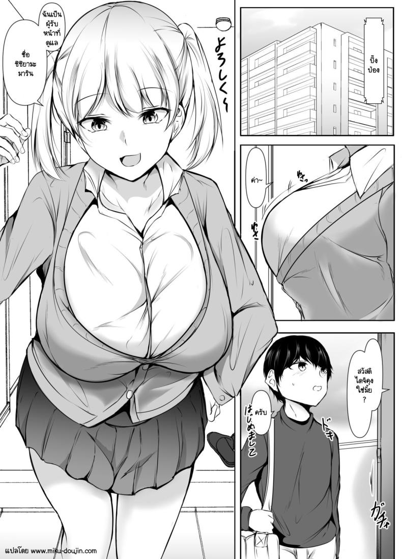 หลักสูตรเพศศึกษาภาคปฏิบัติ [Ishi Kenpi (Issi-13)] Seikyouiku Kagai Jugyou ~Toshishita ni Yasashii Gal~ – หลักสูตรเพศศึกษาภาคปฏิบัติ [Ishi Kenpi (Issi-13)] Seikyouiku Kagai Jugyou ~Toshishita ni Yasashii Gal~ หน้า 1