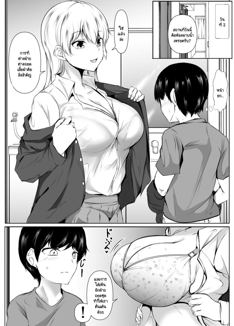 หลักสูตรเพศศึกษาภาคปฏิบัติ [Ishi Kenpi (Issi-13)] Seikyouiku Kagai Jugyou ~Toshishita ni Yasashii Gal~ – หลักสูตรเพศศึกษาภาคปฏิบัติ [Ishi Kenpi (Issi-13)] Seikyouiku Kagai Jugyou ~Toshishita ni Yasashii Gal~ หน้า 9